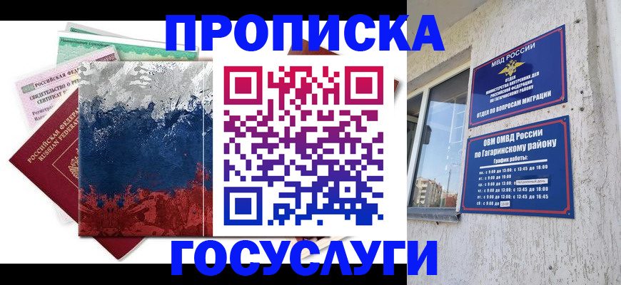 прописка для школы в Кукморе