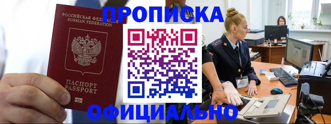 прописка для школы в Кукморе
